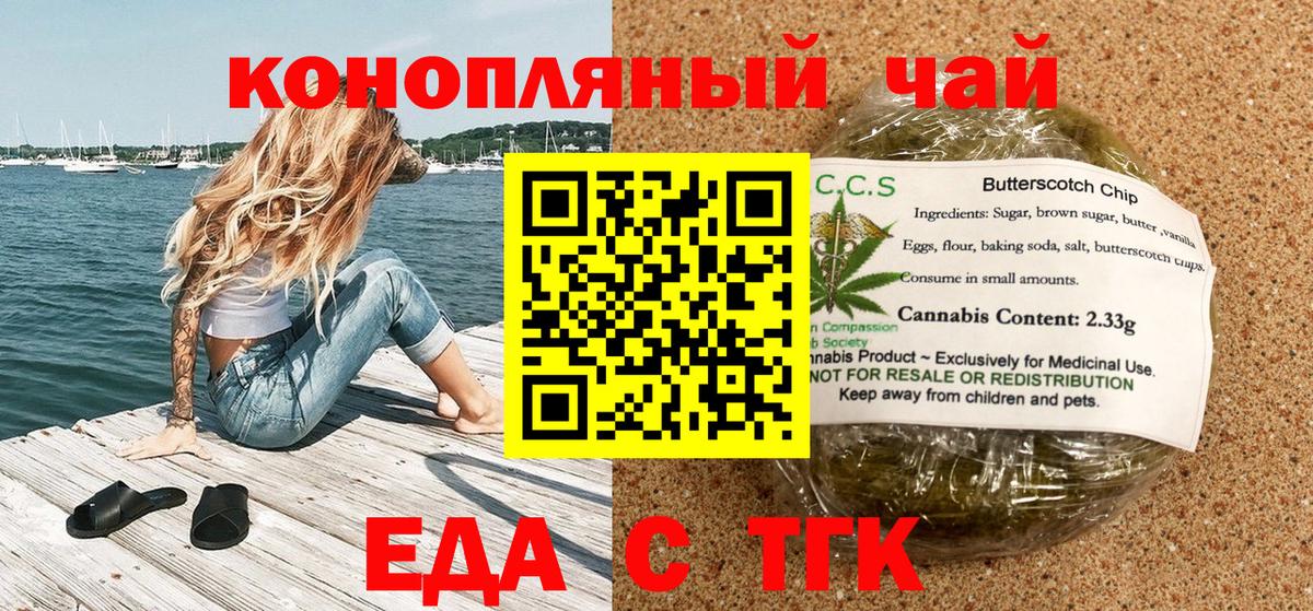 Cannafood марихуана Новочебоксарск