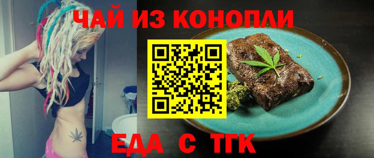 Canna-Cookies марихуана  Вход с VPN  Новочебоксарск 