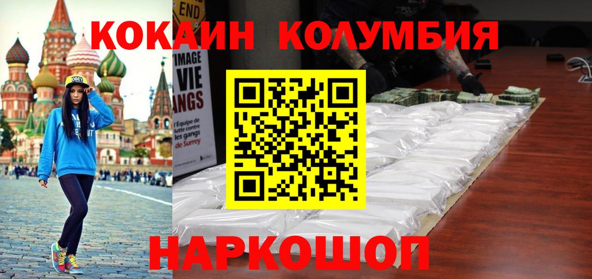 Новочебоксарск  COCAIN Fish Scale  Вход с VPN  COCAIN Fish Scale 