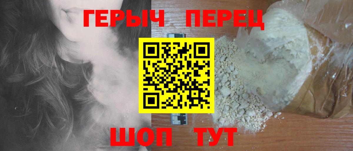 Героин Heroin Новочебоксарск