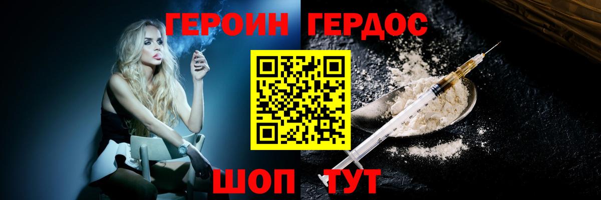 ГЕРОИН  ГЕРОИН хмурый  Вход с VPN  Новочебоксарск 
