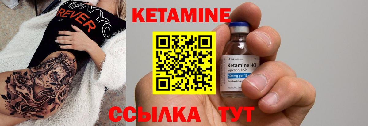 Новочебоксарск  КЕТАМИН ketamine  Вход с VPN 