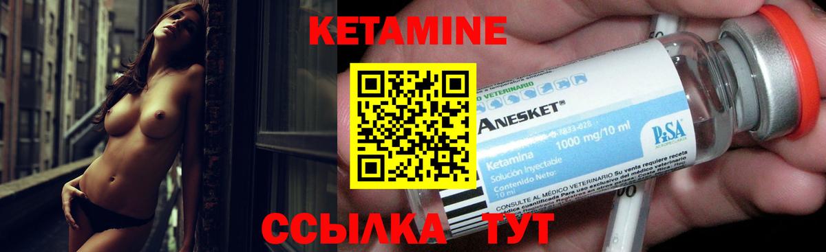 Кетамин VHQ Новочебоксарск