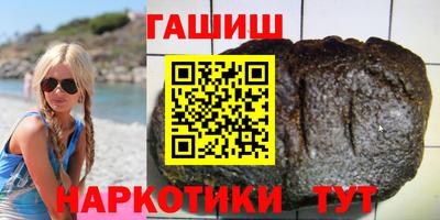синтетический гашиш Сланцы