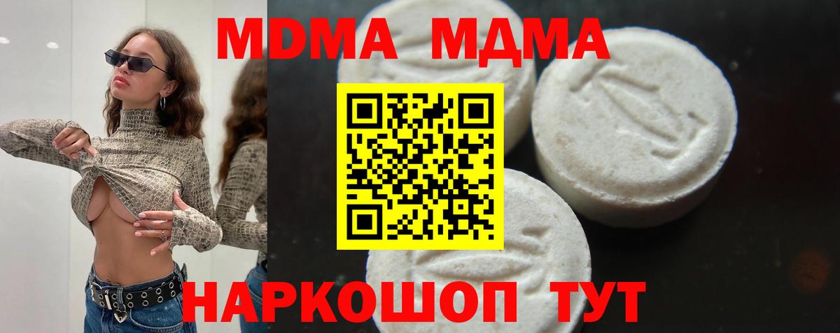 МДМА молли  Вход с VPN  MDMA  Новочебоксарск 