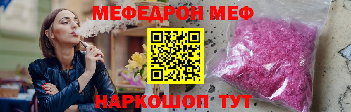 МЯУ-МЯУ mephedrone  Вход с VPN  Новочебоксарск 
