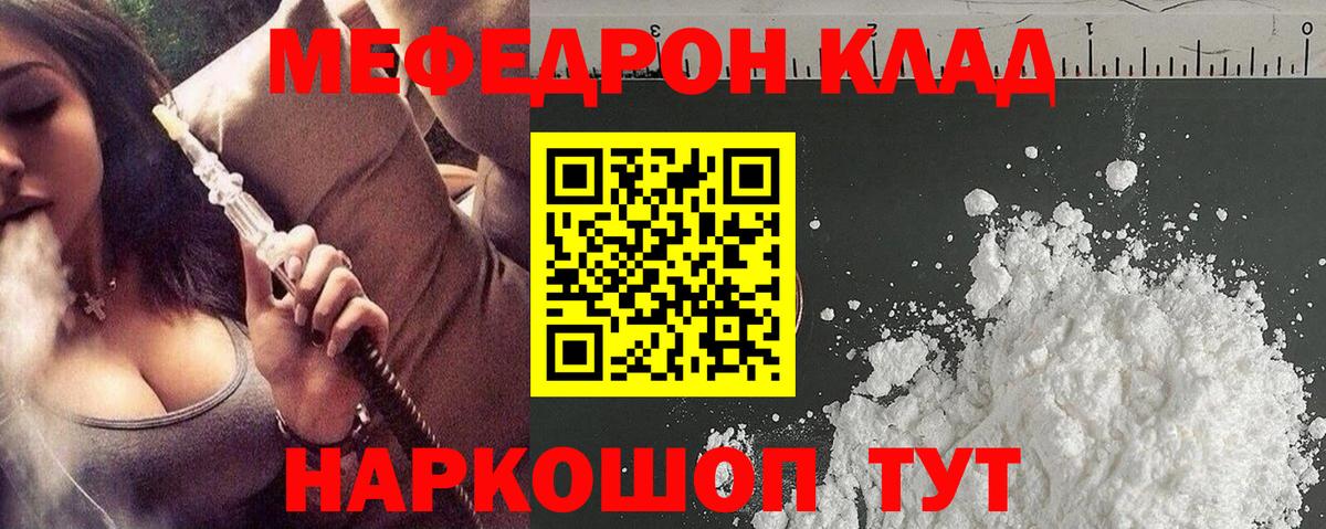Меф мука Новочебоксарск