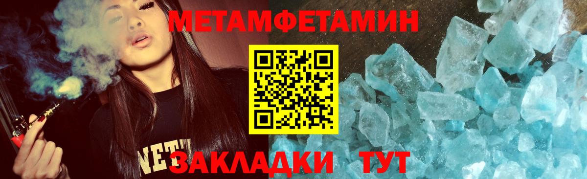 Метамфетамин витя  Вход с VPN  Новочебоксарск  Метамфетамин витя 