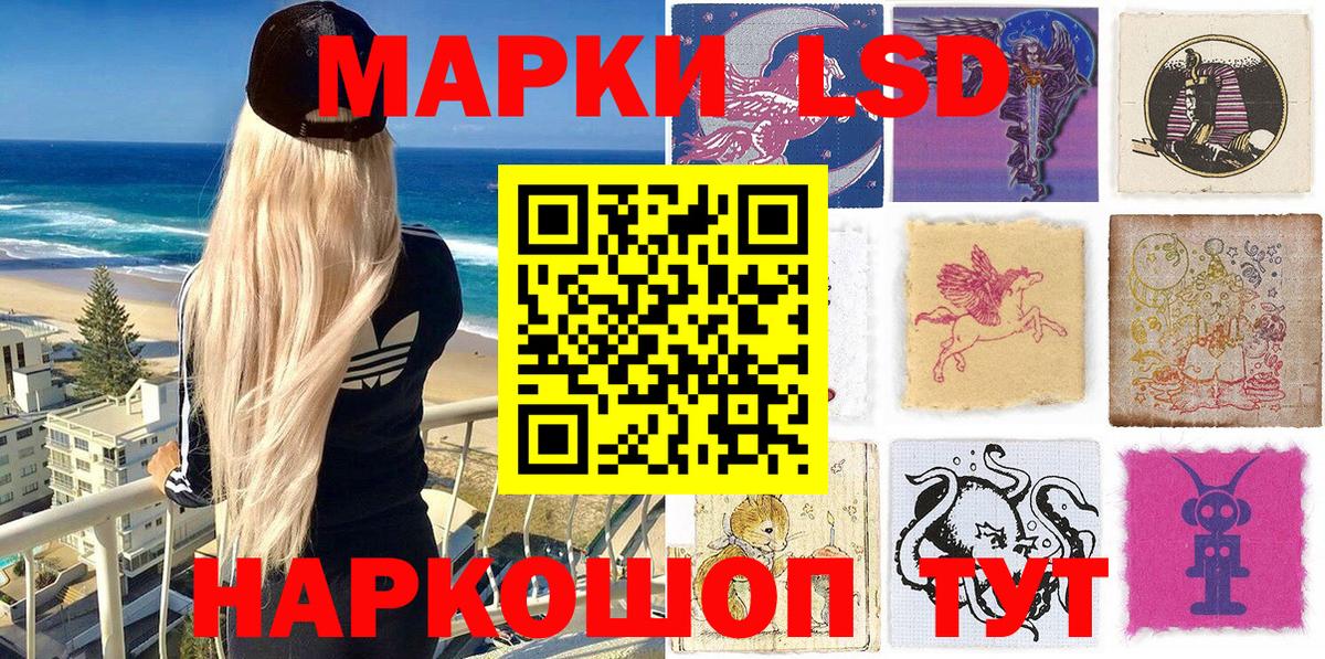 Наркотические марки 1,5мг Новочебоксарск