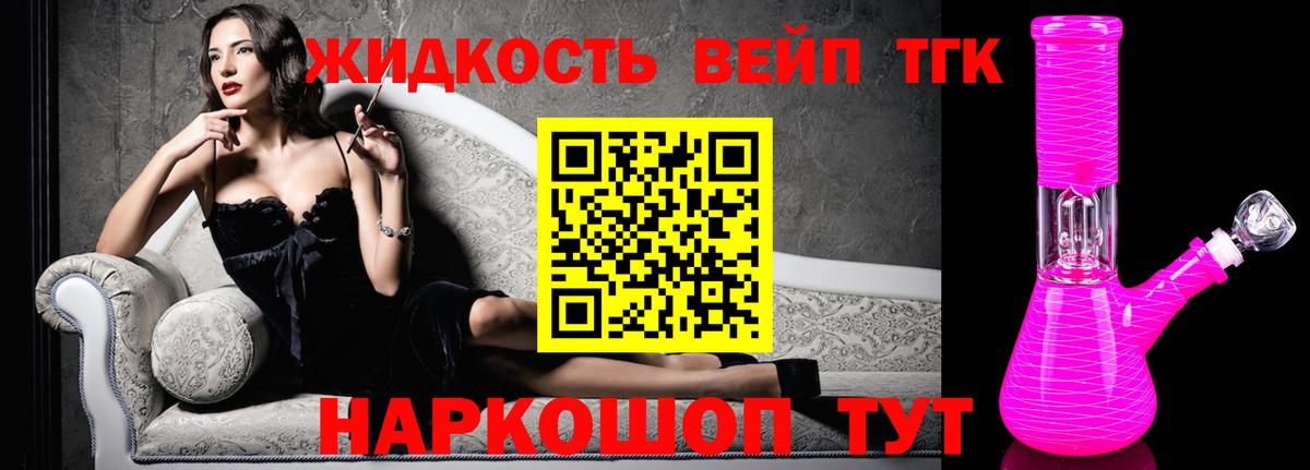 Дистиллят ТГК жижа Новочебоксарск
